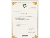 Borther specific chemical substances management certificate