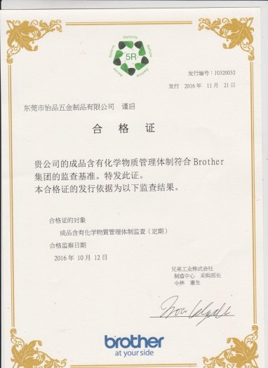 Borther specific chemical substances management certificate