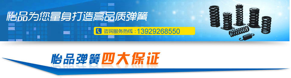 弹簧厂、弹簧触指、斜圈弹簧、车削冲压件、汽车弹簧