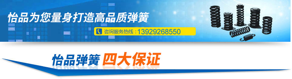 弹簧厂、弹簧触指、斜圈弹簧、车削冲压件、汽车弹簧